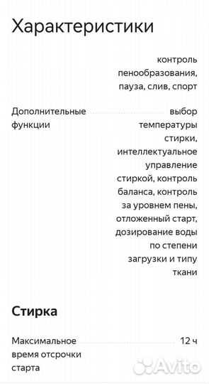 Стиральная машина indesit