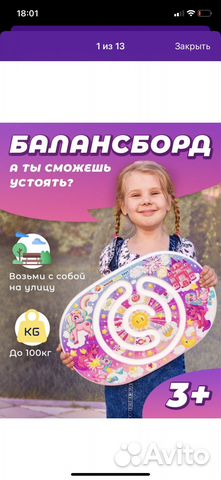 Балансировочный диск
