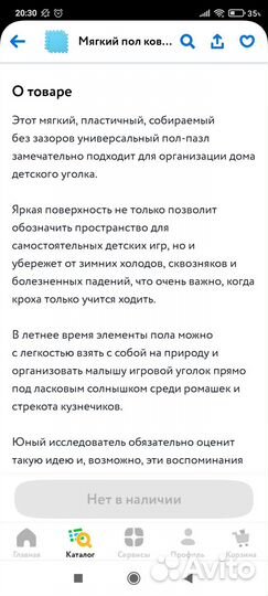 Мягкий пол-коврик Eco cover 33х33 см