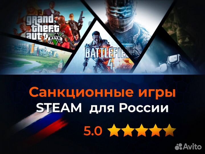 Санкционные игры Steam (Key/gift)