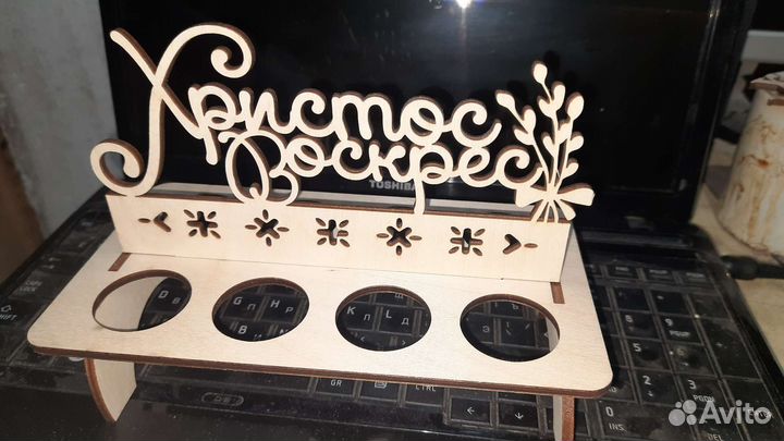 Подставка для пасхальных яиц