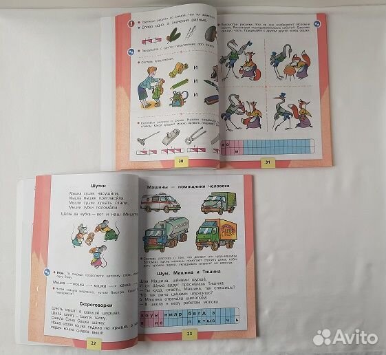 Азбука. 1 класс. Учебник. В 2-х частях. фгос