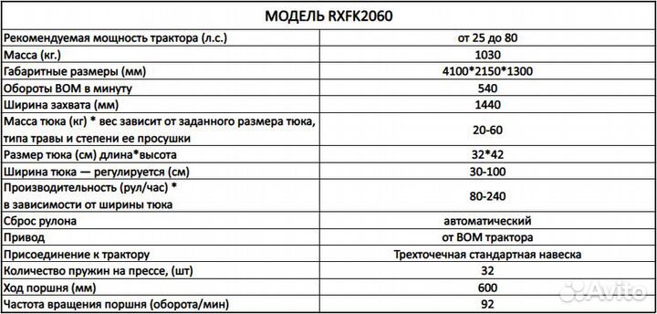 Пресс-подборщик УРАЛЕЦ RXFK-2060, 2023