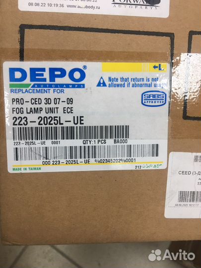 Фара противотум лев В сбор ceed '07-09 (PRO ceed)