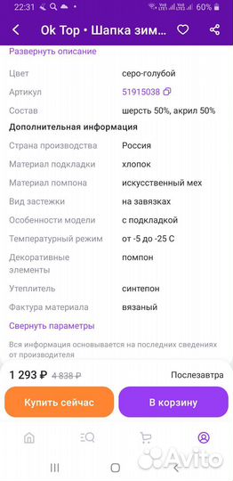 Комплект шапка и шарф для мальчика зима