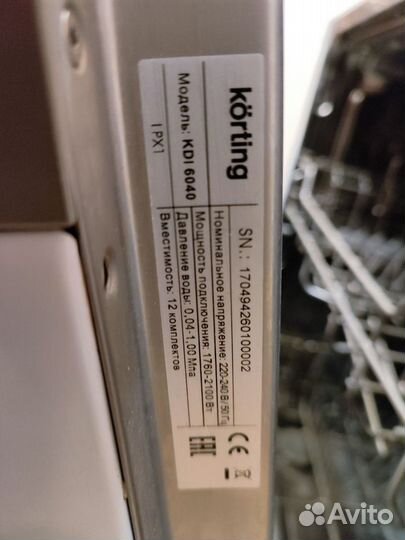 Посудомоечная машина Korting KDI 6040