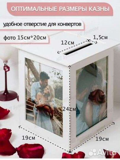 Свадебный банк, казна для денег на свадьбу