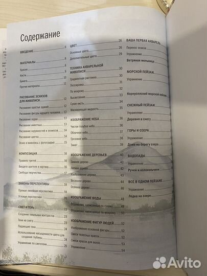 Книги для художников