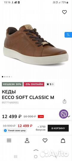 42 43 44 мужские кеды ecco soft classic M