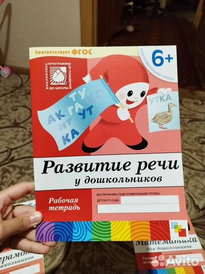 Тетради для подготовки к школе