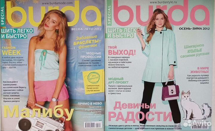 Журналы Бурда шить легко и быстро за 2012 год