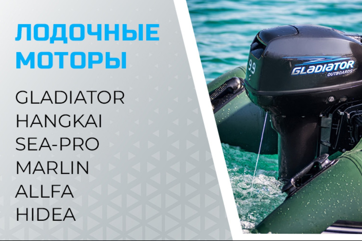 Motomarine - товары для активного отдыха - официальная страница во всех  регионах, отзывы на Авито