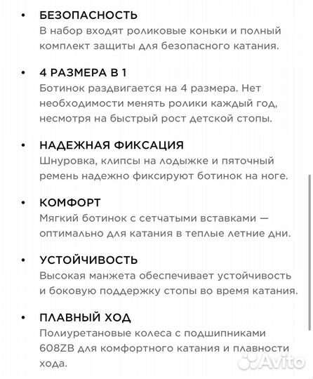 Ролики для девочки