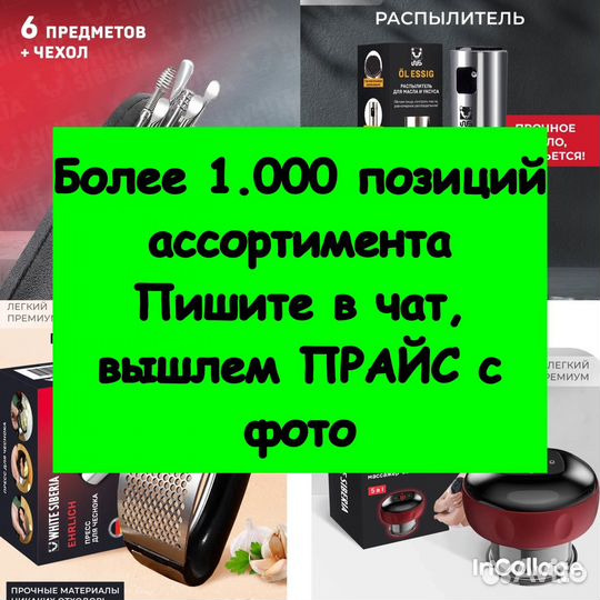 Товары для торговли продаж оптом