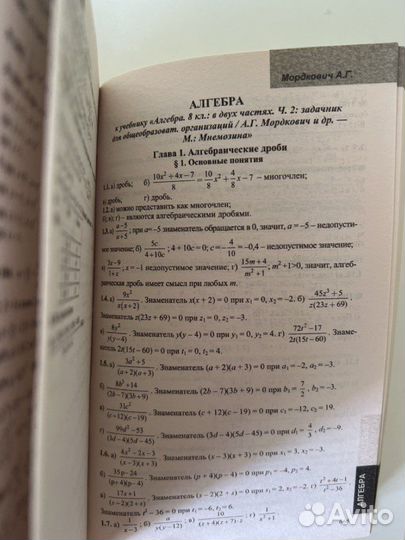 Книга ответы на домашние работы