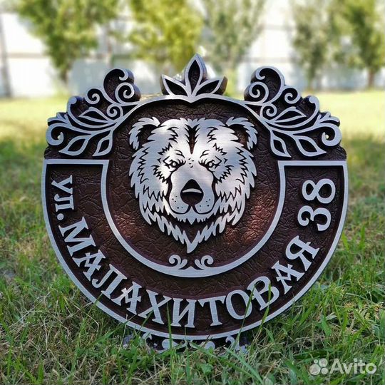 Адресные таблички