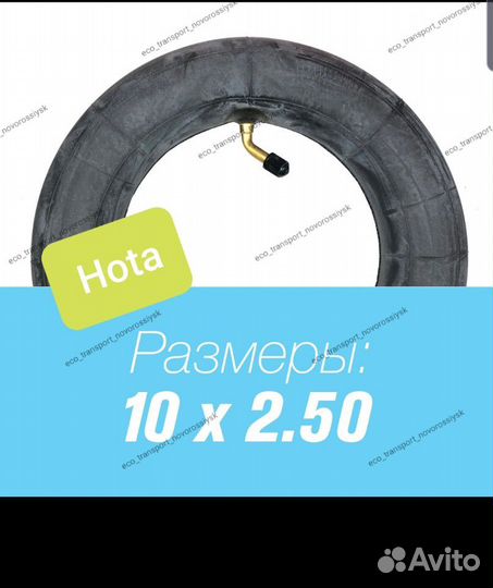 Камера для электросамоката велосипеда коляски