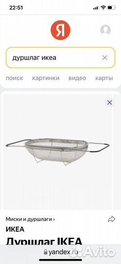 Дуршлаг IKEA
