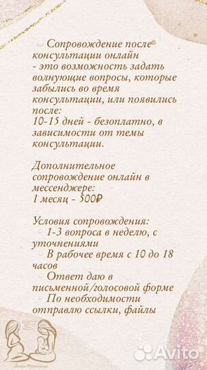 Консультант по грудному вскармливанию