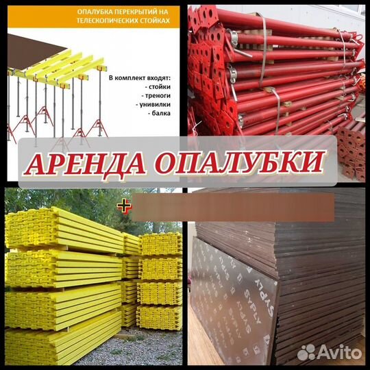Стойка телескопическая для опалубки перекрытий