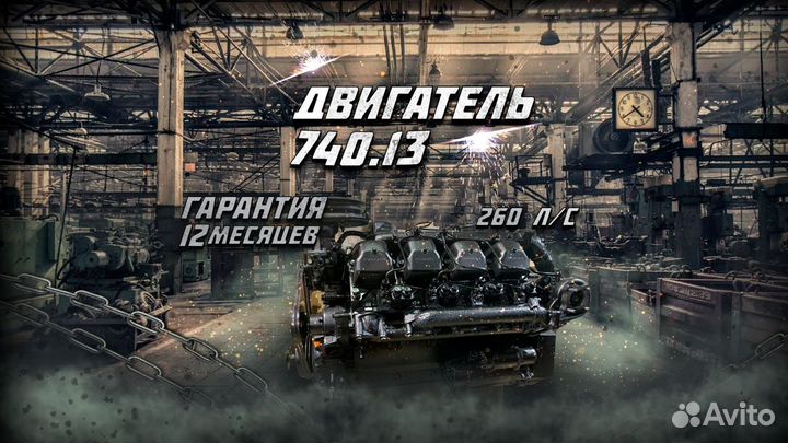 Двигатель Камаз 740.13 (бу)
