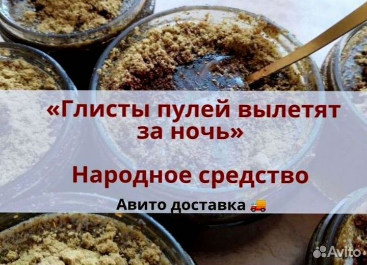 Профилактический глистогонный Мёд