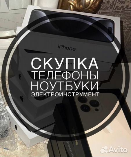 Скупка телефонов, ремонт, выкуп