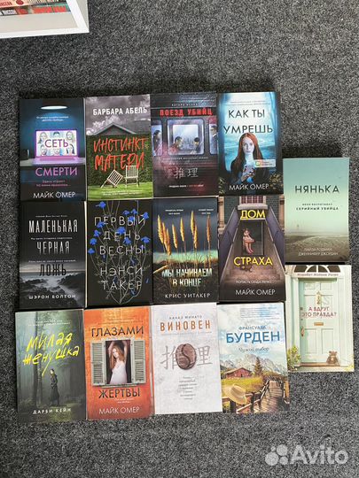 Книги детективы и триллеры