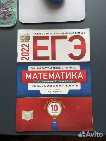 Егэ математика 2022