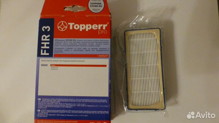 Hepa фильтр для пылесосов hoover Topperr FHR3