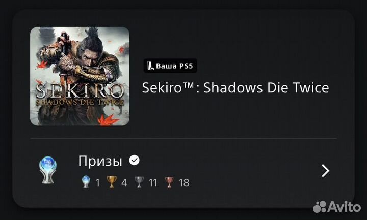 Sekiro shadows die twice ps4 диск