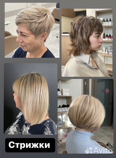 Парикмахер-колорист