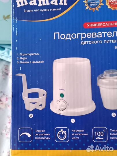 Подогреватель для детского питания