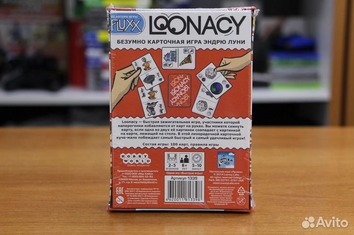 Настольная игра 