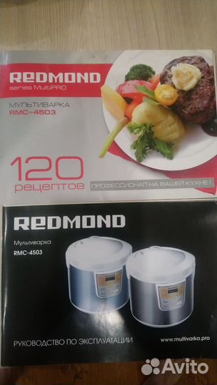 Мультиварка redmond RMC-4503