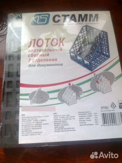 Лоток вертикальный новый