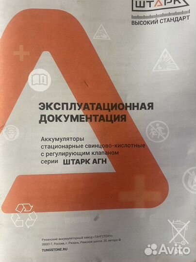 Аккумулятор агн 12-170