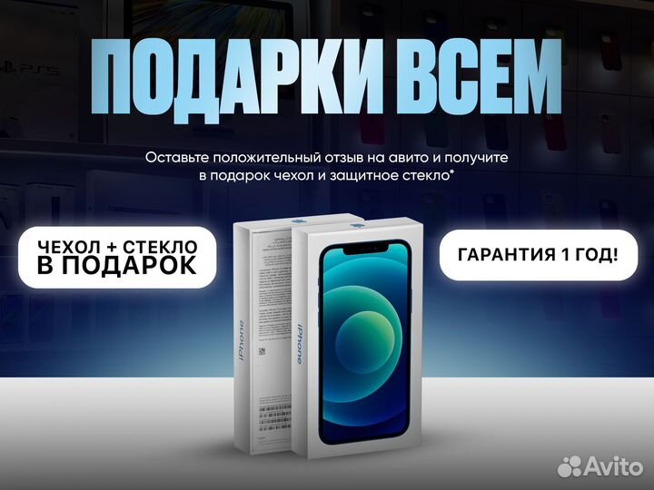 iPhone 12, 128 ГБ