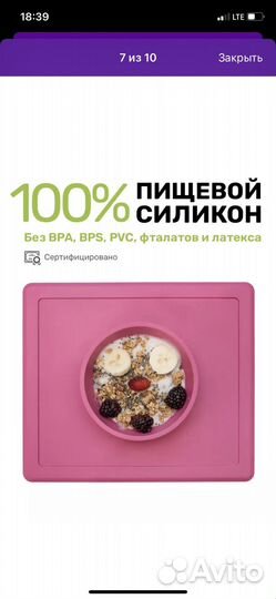 Силиконовая тарелка детская ezpz