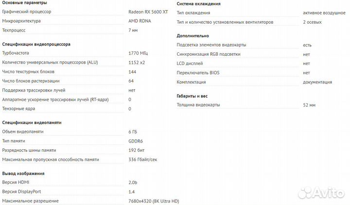 Видеокарта asus Radeon RX 5600 XT dual EVO