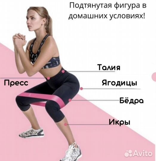 Резинка для фитнеса