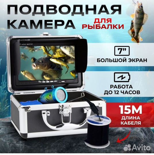 Камера для рыбалки(новая)
