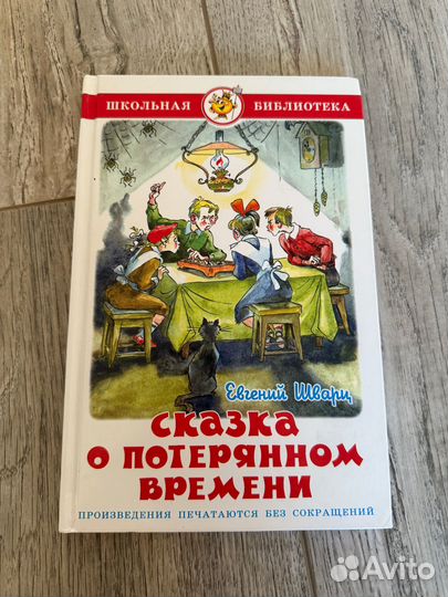 Книги для детей