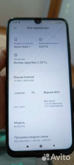 Мобильный телефон