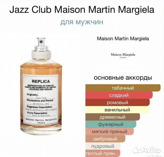 Maison margiela replica trevel 10ml