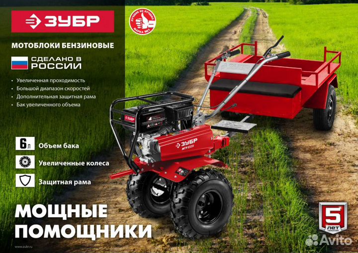 Мотоблок бензиновый усиленный мту-450 на раме