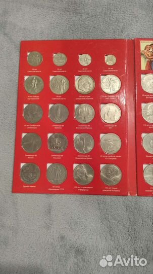 Юбилейные рубли СССР