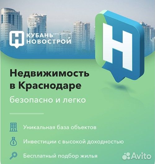 Подбор недвижимости под ваш бюджет