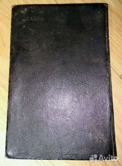 Э. Синклер Автомобильный король 1939