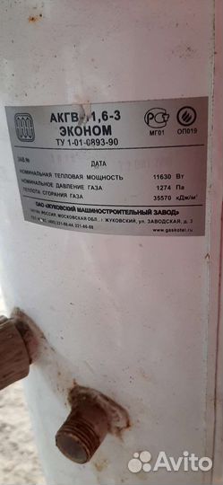 Газовый котел двухконтурный